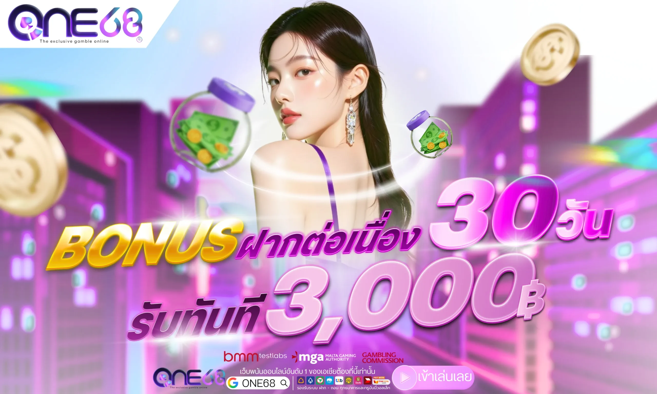 one68-2-โบนัสฝากต่อเนื้อง 3-30 วัน 3000 บาท